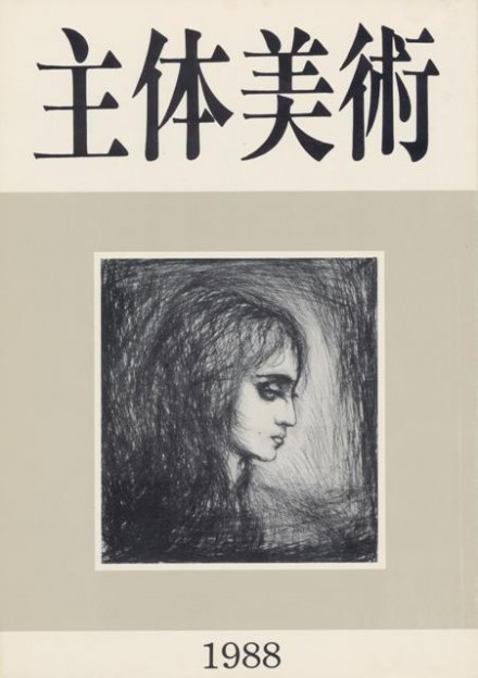 版画・少女