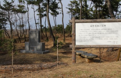 ５藤野条助の顕彰碑