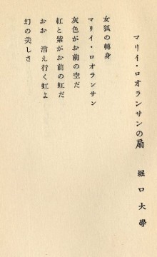 大學の詩 縮小