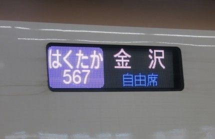 車名表示