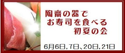 1506寿司の会バナー - コピー