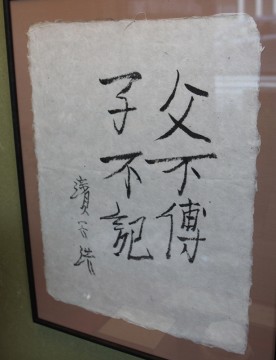 大杉屋さんの書