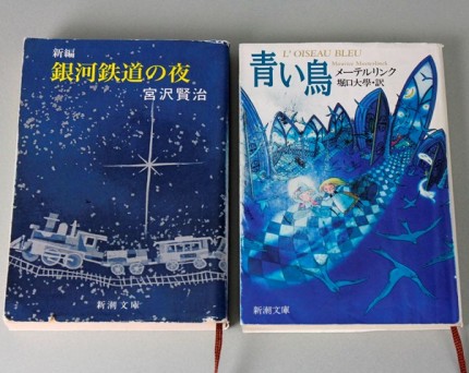 青い鳥と銀河鉄道の夜