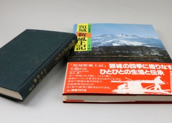 ２冊の書籍