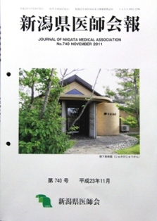 医師会報