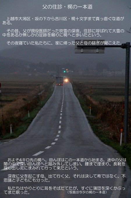 梶の一本道