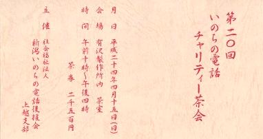 茶券