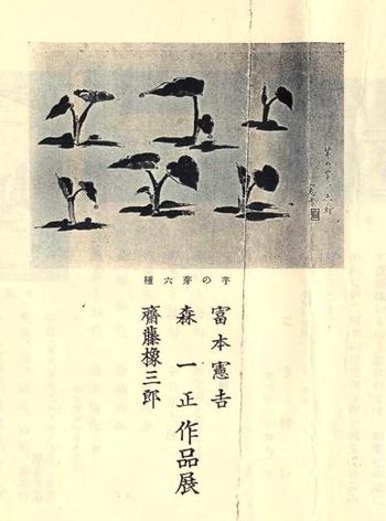 三人展
